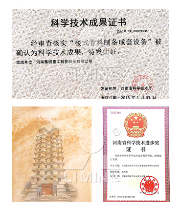 公司已榮獲168項(xiàng)國家專利、14項(xiàng)科技成果鑒定、12項(xiàng)國家省市級科技進(jìn)步獎