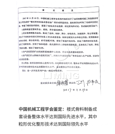 公司已榮獲168項(xiàng)國家專利、14項(xiàng)科技成果鑒定、12項(xiàng)國家省市級科技進(jìn)步獎