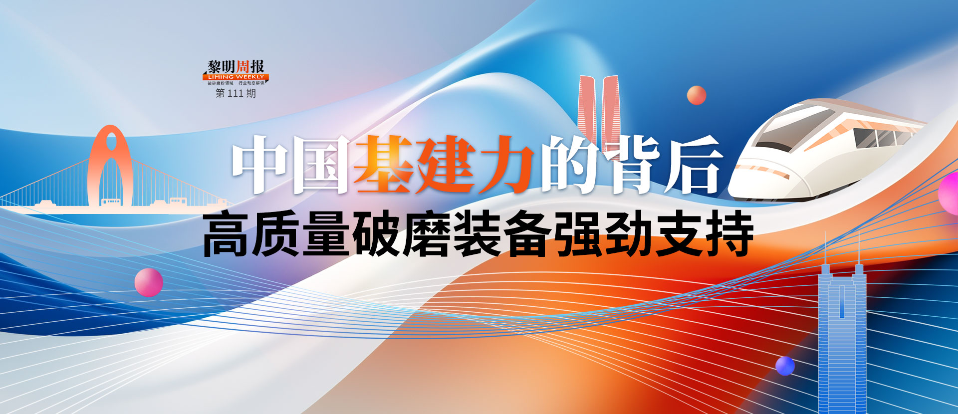 黎明周報89期