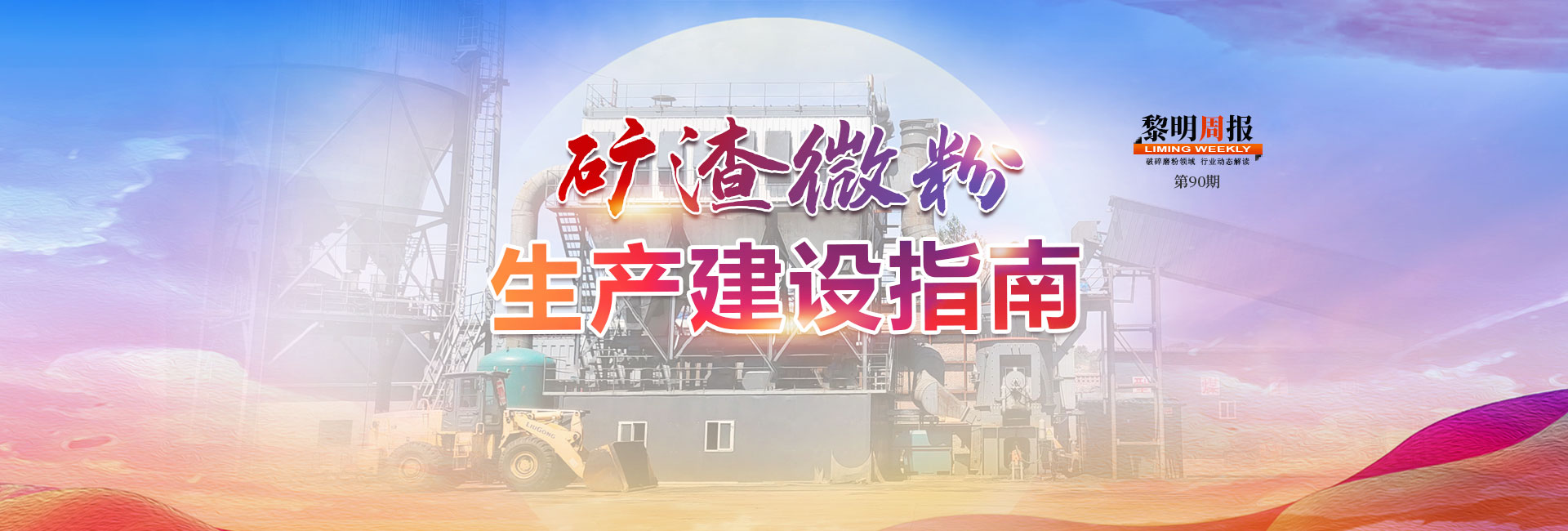 黎明周報89期